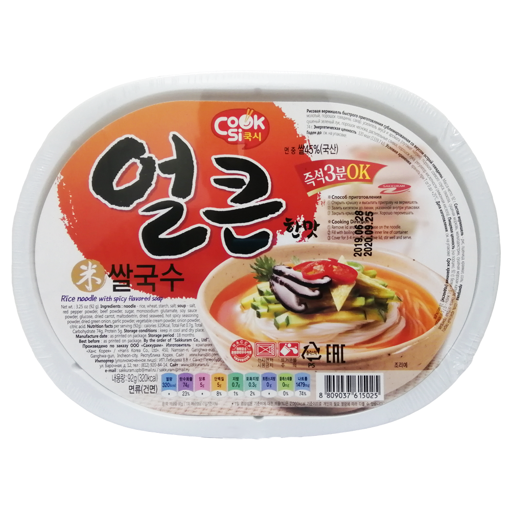 Лапша рисовая со вкусом острой говядины "Rice noodle with spicy flavored soup", Han's Korea, 92 гр, Корея