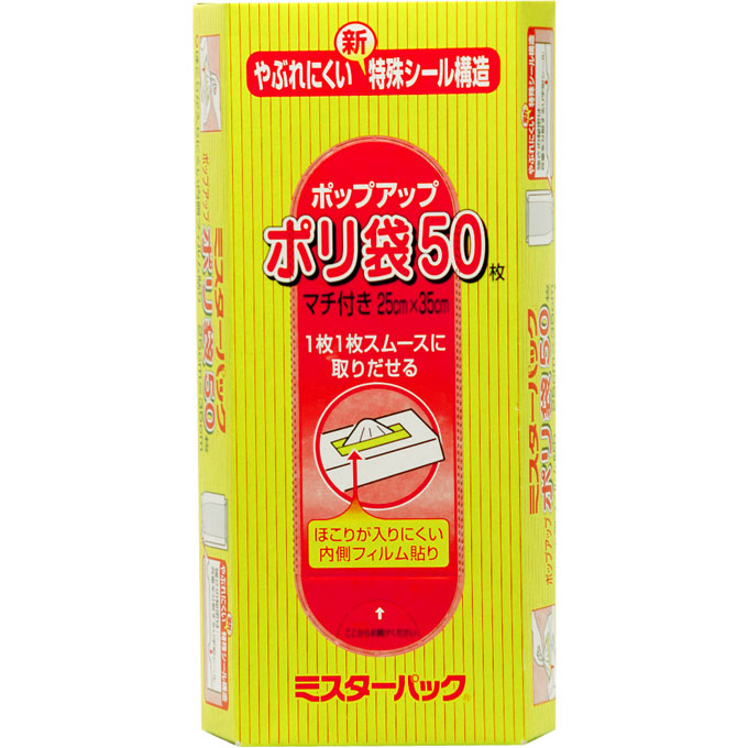 Пакеты из полиэтиленовой пленки для пищевых продуктов. Средний (25х35 см), MITSUBISHI ALUMINIUM, 50 шт, Япония