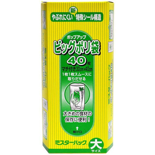Пакеты из полиэтиленовой пленки для пищевых продуктов. Большой (30х40 см), MITSUBISHI ALUMINIUM, 40 шт, Япония