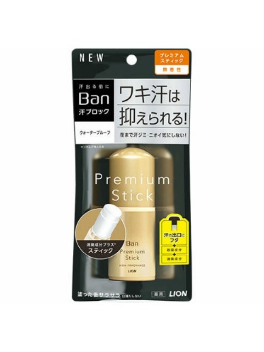 Твердый дезодорант блокирующий потоотделение "BAN Premium Gold Label" (без запаха) LION 20 г, Япония