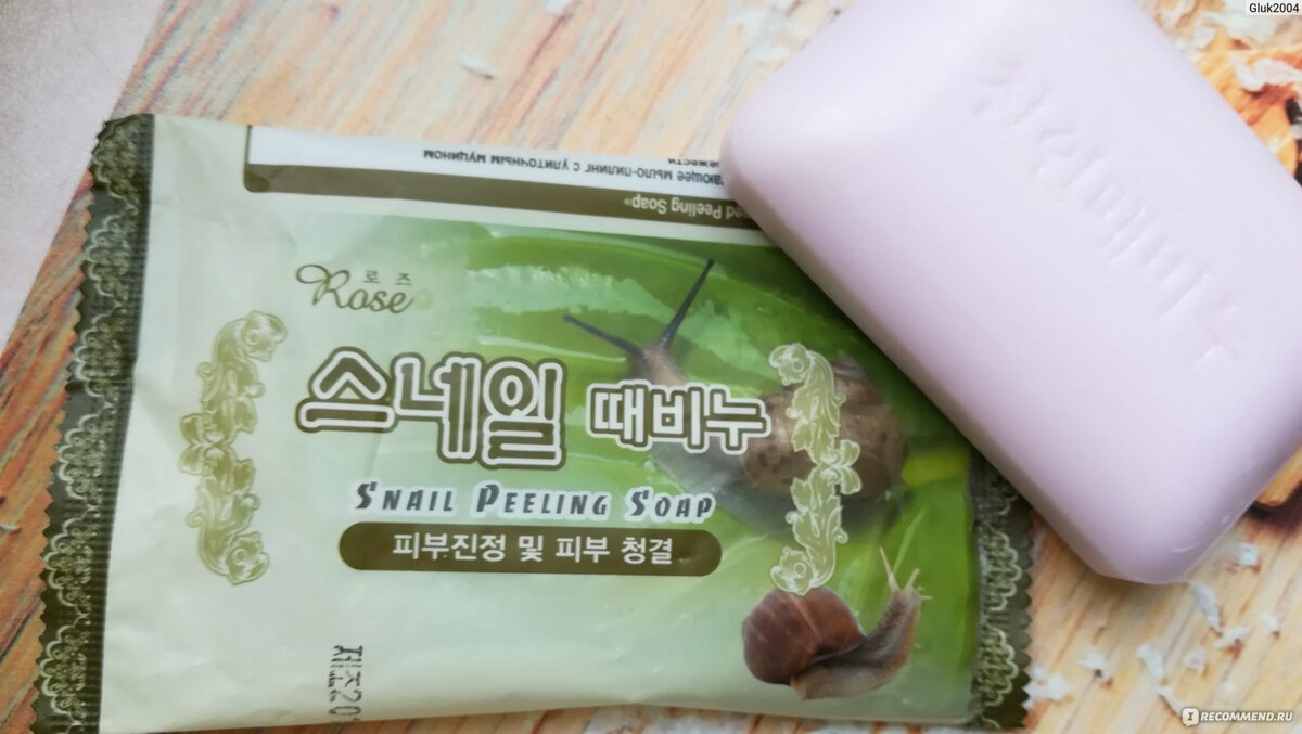 Мыло-пилинг с муцином улитки Rose Snail Peeling Soap 150 гр