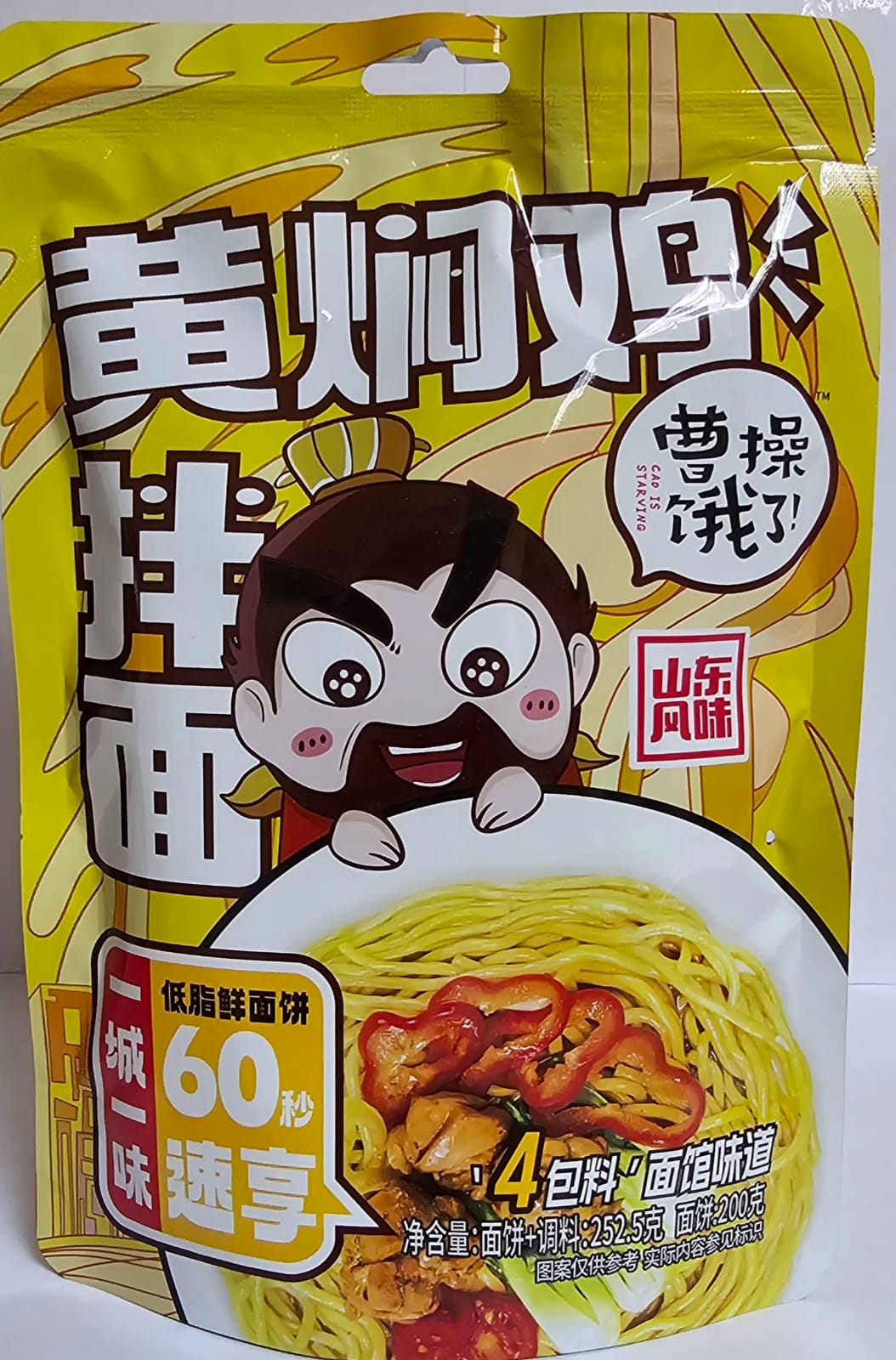 Лапша Yingyangweishi со вкусом тушеной курицы 252.5 г., КНР