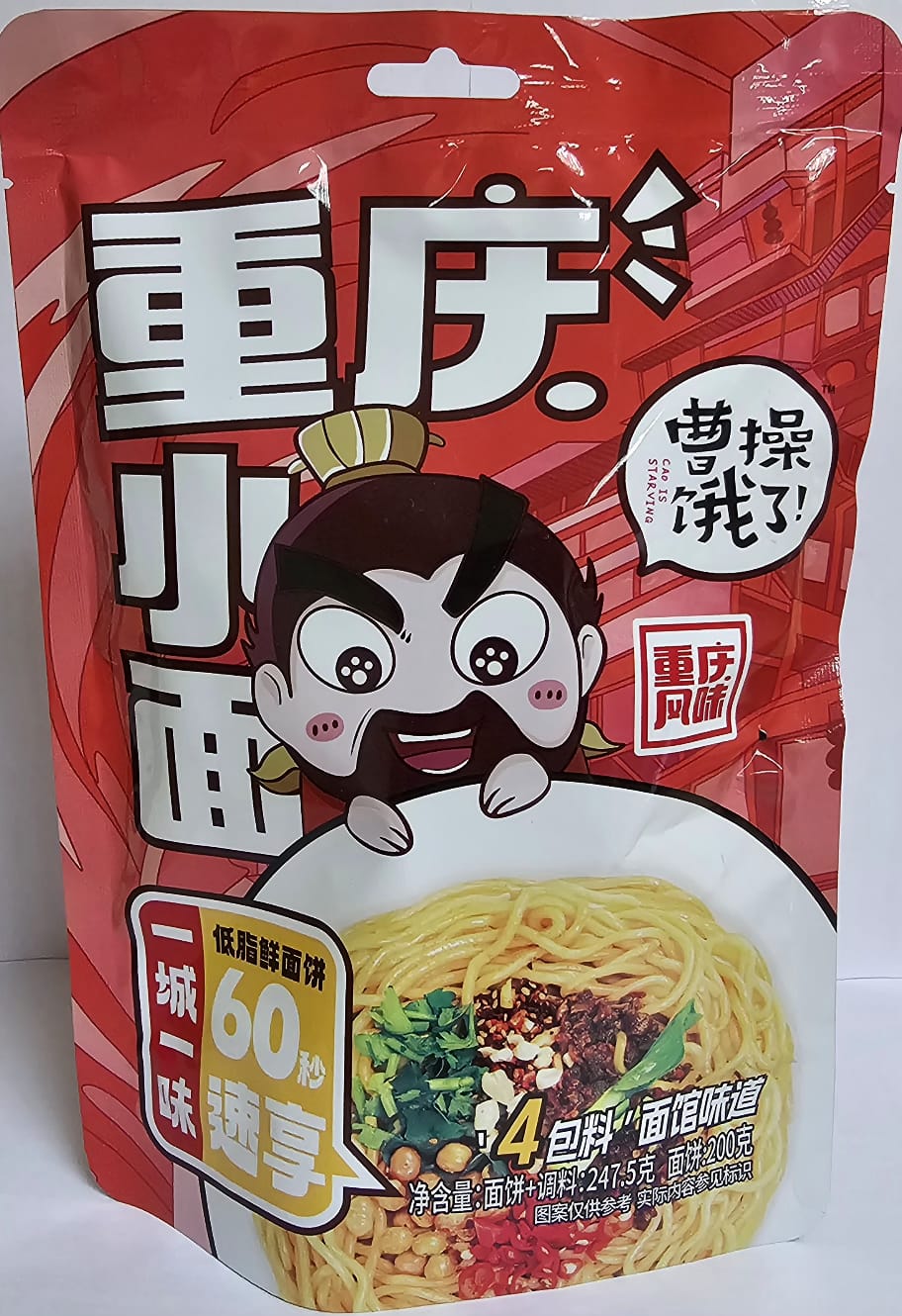 Лапша Yingyangweishi на мясном бульоне острая традиционная 247.5 г., КНР