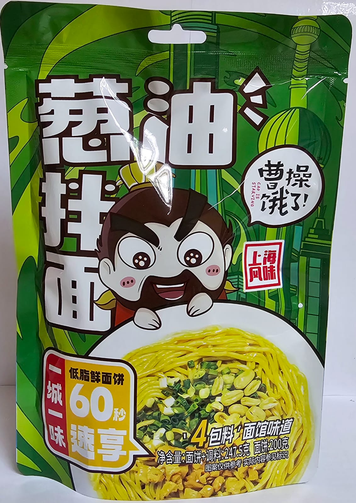 Лапша Yingyangweishi сливочная со вкусом лука Шалот 247,5 г. КНР