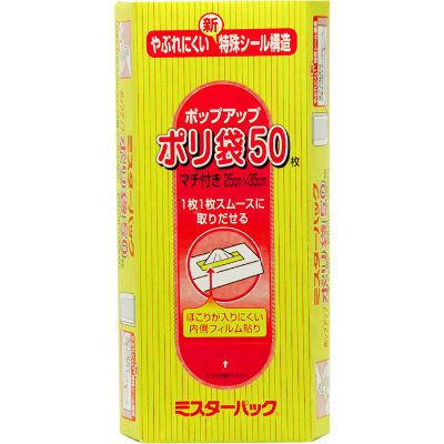 Пакеты из полиэтиленовой пленки для пищевых продуктов. Средний (25х35 см), MITSUBISHI ALUMINIUM, 50 шт, Япония
