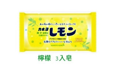 Мыло с маслом лимона с глицерином (для лица и тела)  3 шт., Kaneyo, 135 гр, Япония