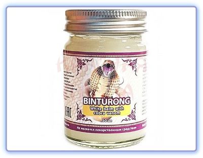 Бальзам с ядом Кобры белый , Binturong White Balm with Cobra venom, 50 гр, Таиланд