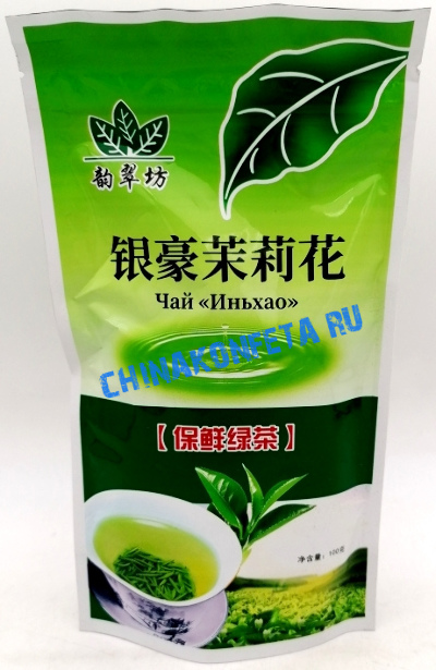 Чай зеленый ароматизированный цветочный "Иньчхао" 100г., Китай