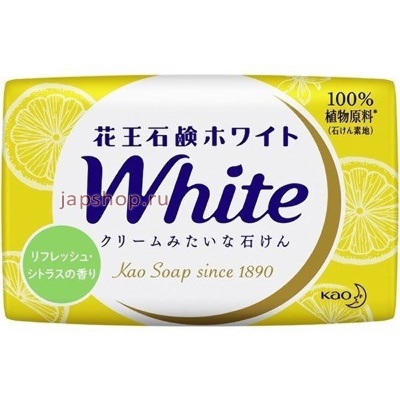 Мыло натуральное увлажняющее "White" со скваланом (сочный аромат лимона) 85г.