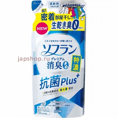 Кондиционер для белья "SOFLAN" (усиленный с длительной 3D-защитой от неприятного запаха) аромат жасмина и акватики 400мл. Япония