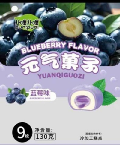 "Моти" со вкусом Черники "Blubeberry "Yuanqiauozi, 130г. КНР, Китай