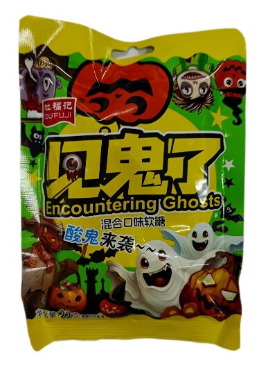 Конфеты кислые Хеллуин 20гр. КНР